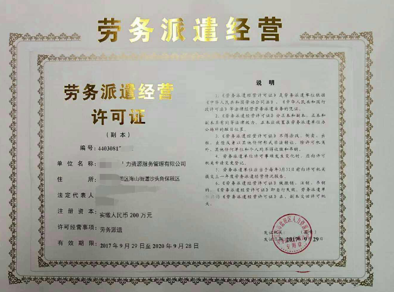 南昌劳务派遣许可经营24小时随时咨询处理服务