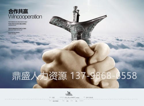 鼎盛人力 黄埔穗东地区劳务派遣的卓越合作伙伴