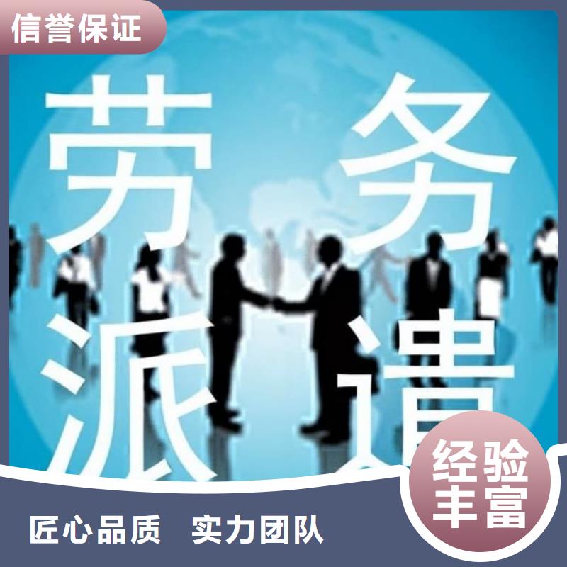 出国劳务派遣咨询