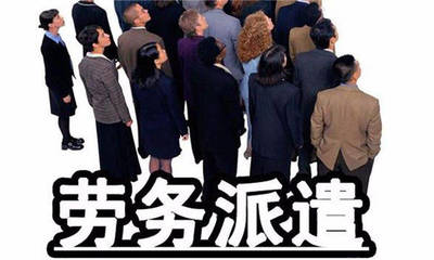 劳务派遣公司短期工的社保缴纳问题解析