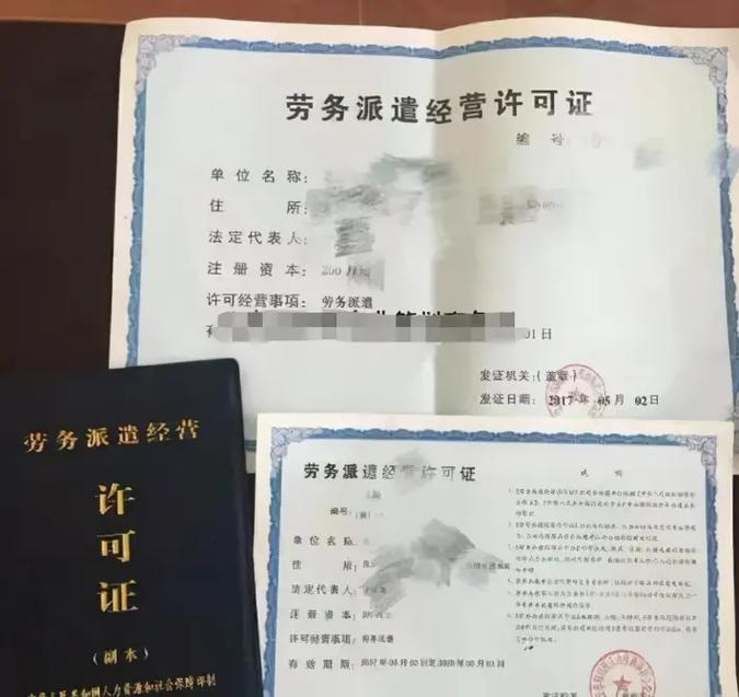 劳务派遣经营许可证的全国代办服务及专业咨询